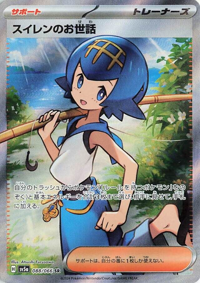 Lana's Aid Pokemon card