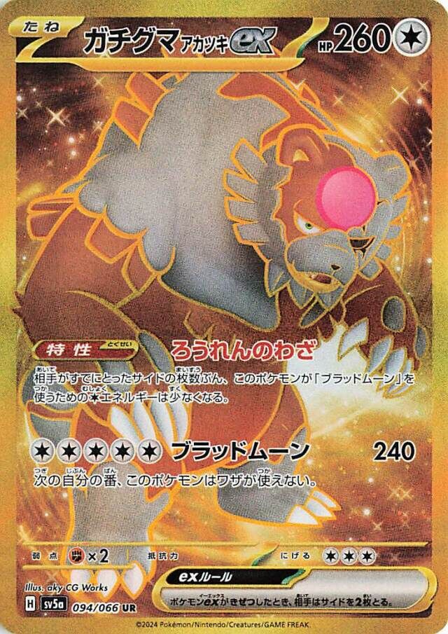 Bloodmoon Ursaluna ex Pokemon card