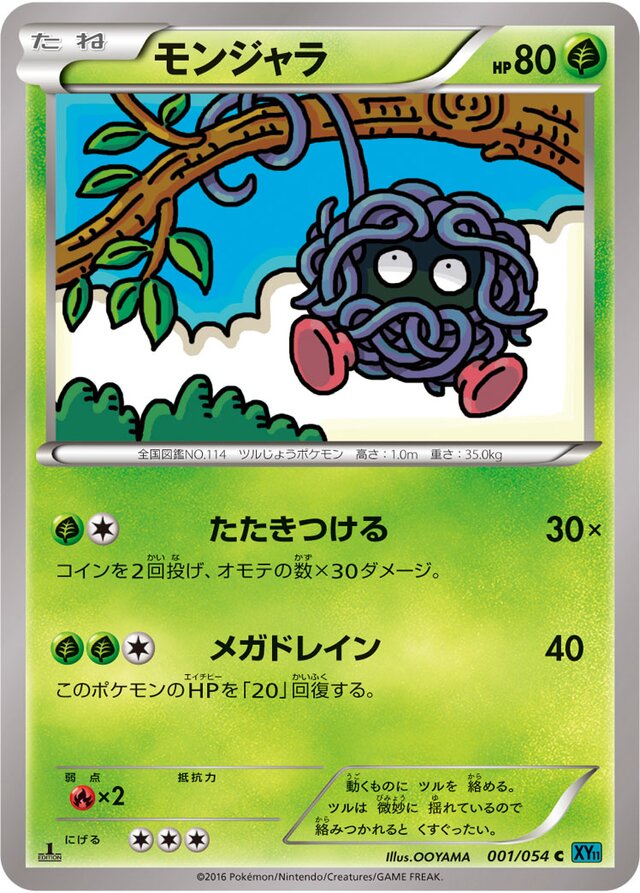 Tangela Pokemon card