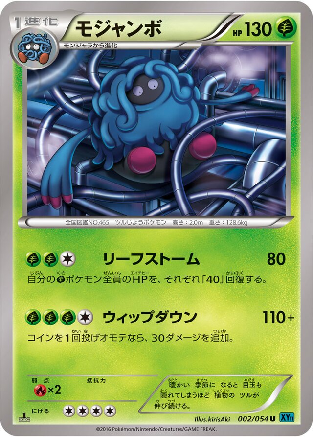 Tangrowth Pokemon card