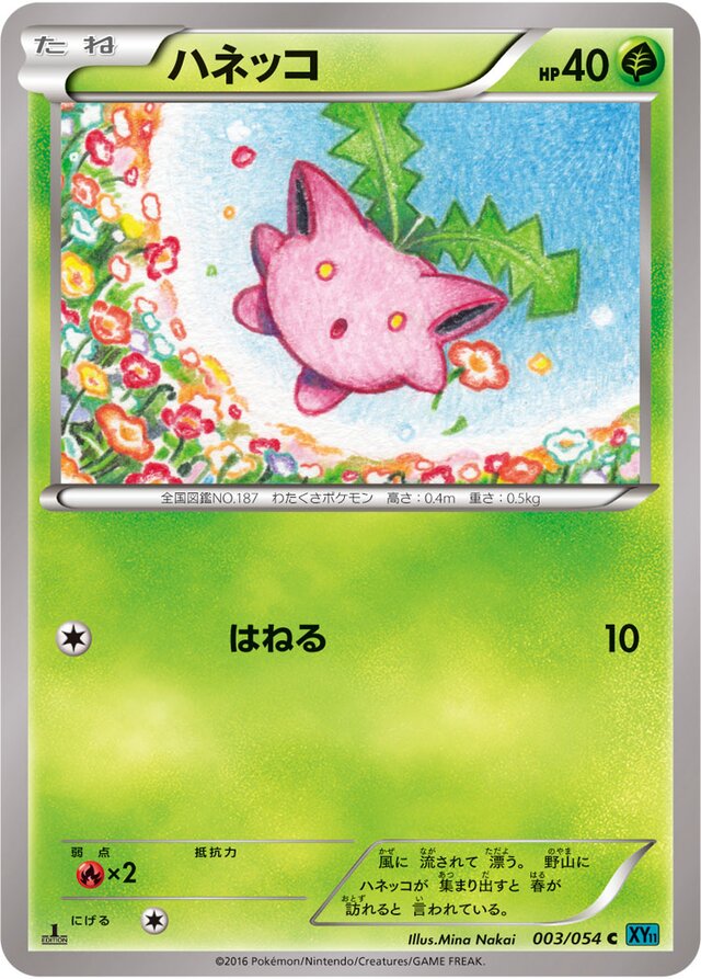Hoppip Pokemon card