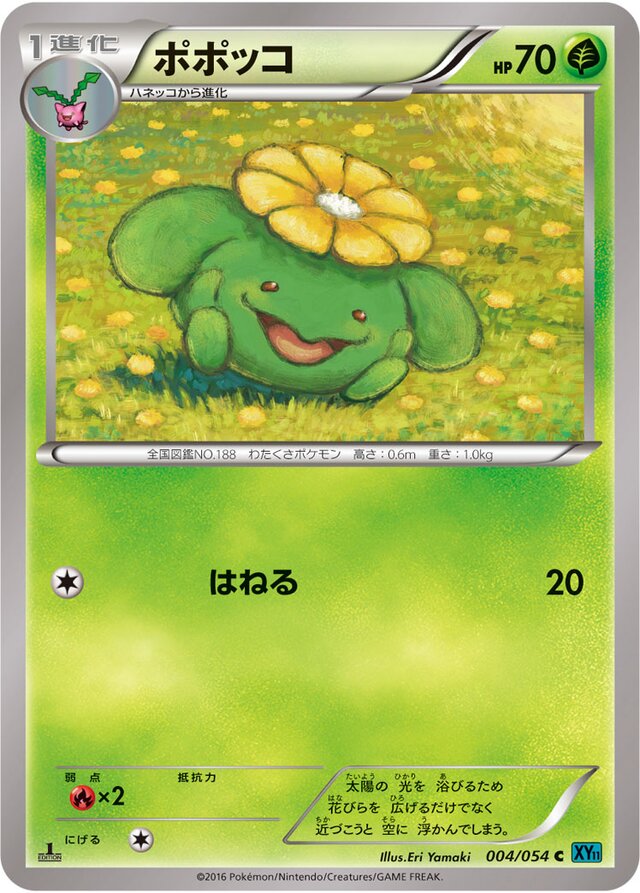 Skiploom Pokemon card