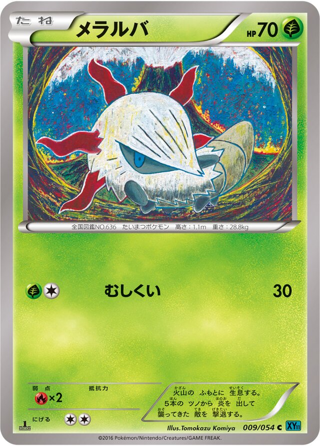 Larvesta Pokemon card