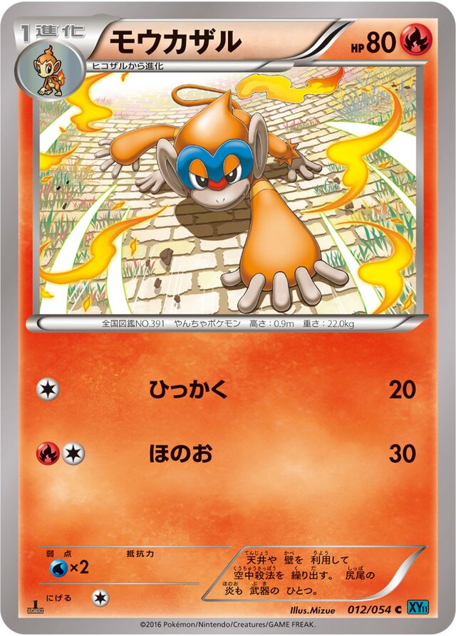 Monferno Pokemon card