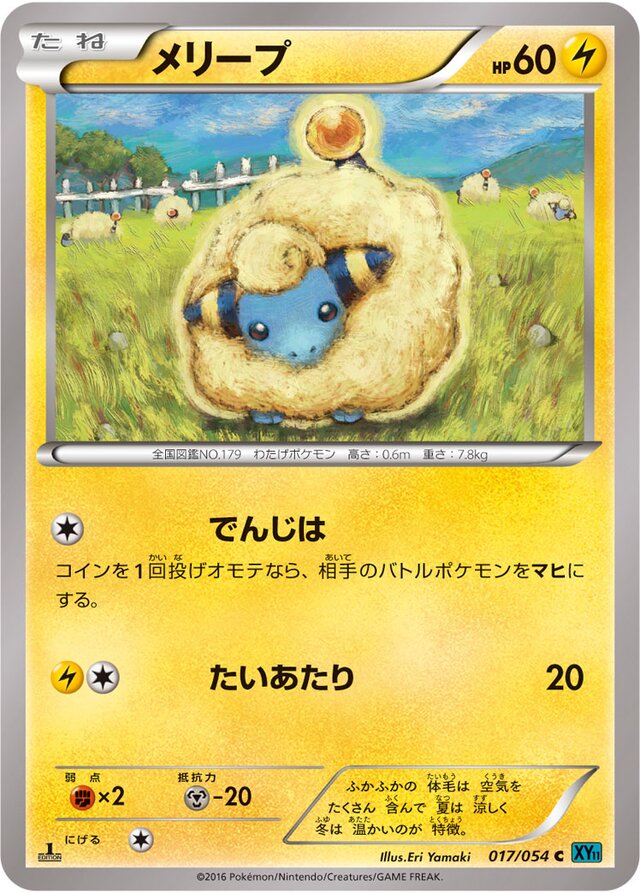Mareep Pokemon card