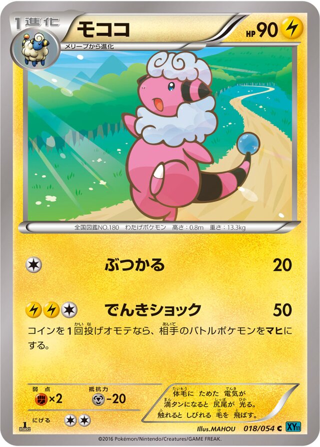 Flaaffy Pokemon card