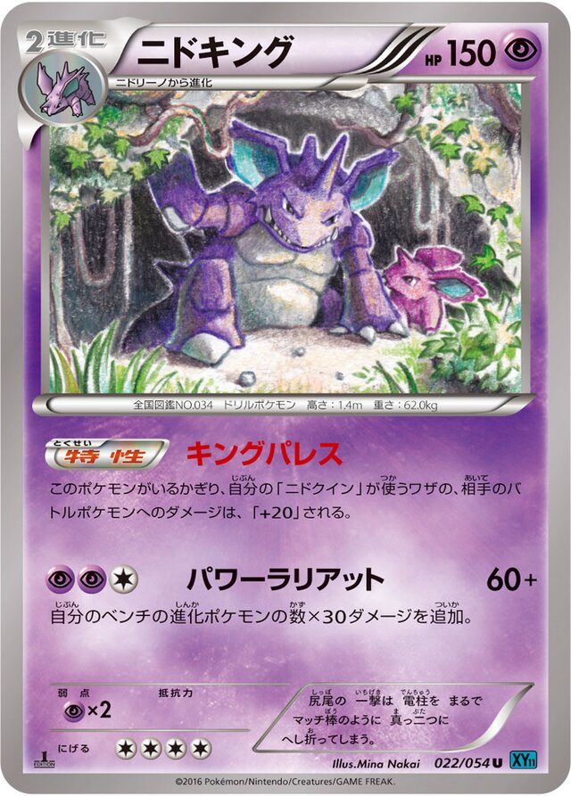 Nidoking Pokemon card