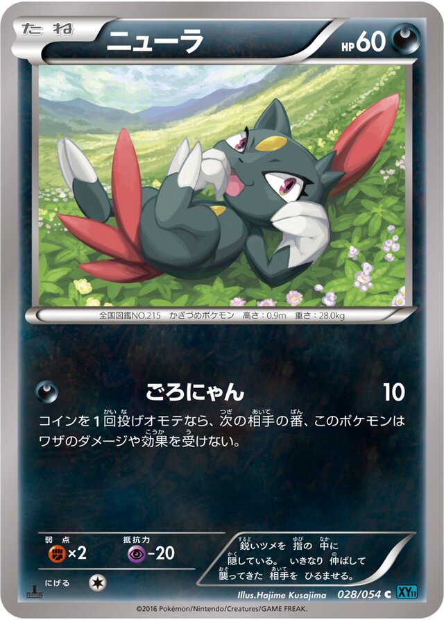 Sneasel Pokemon card