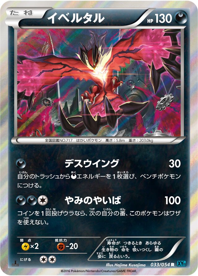 Yveltal Pokemon card