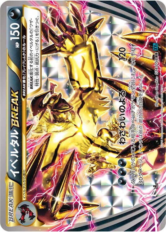 Yveltal BREAK Pokemon card