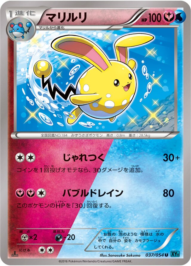 Azumarill Pokemon card