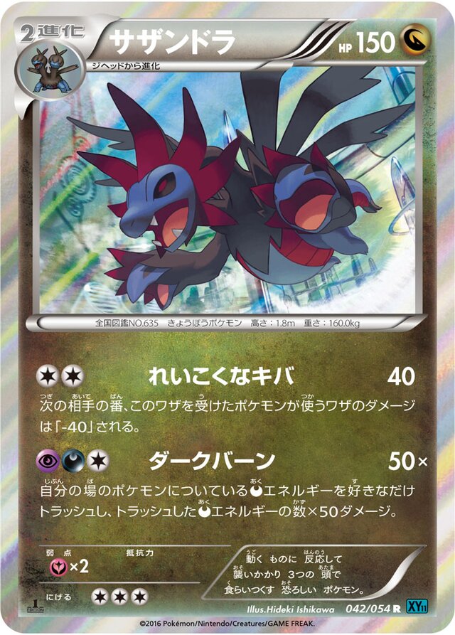 Hydreigon Pokemon card