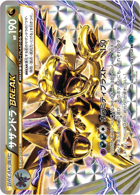 Hydreigon BREAK Pokemon card