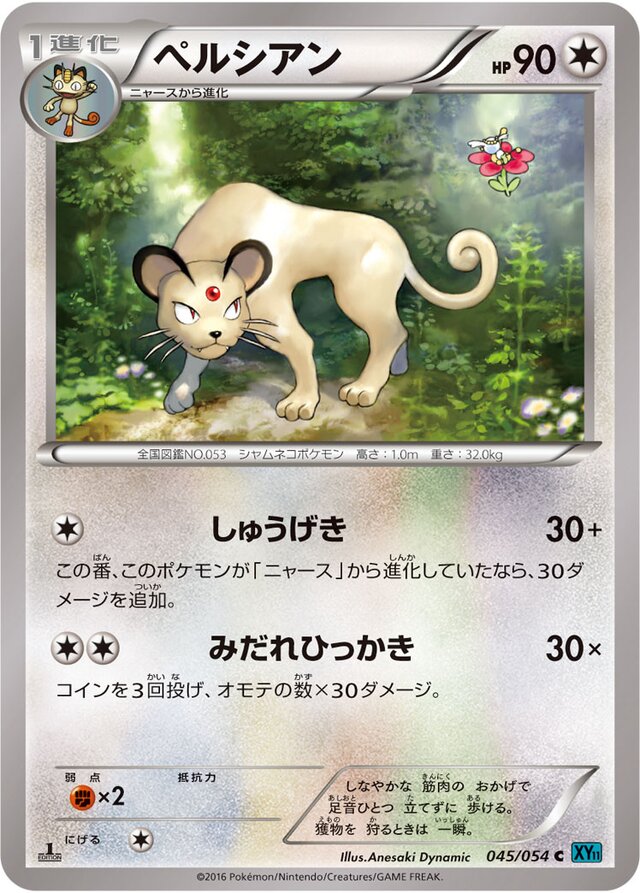 Persian Pokemon card