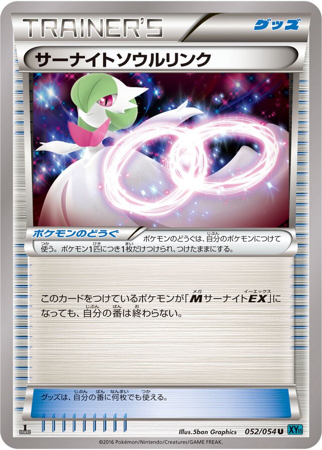 Gardevoir Spirit Link Pokemon card