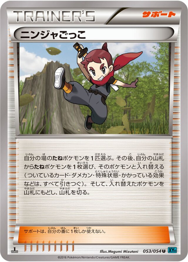 Ninja Boy Pokemon card