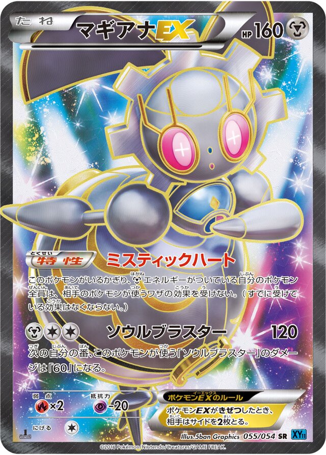 Magearna Pokemon card