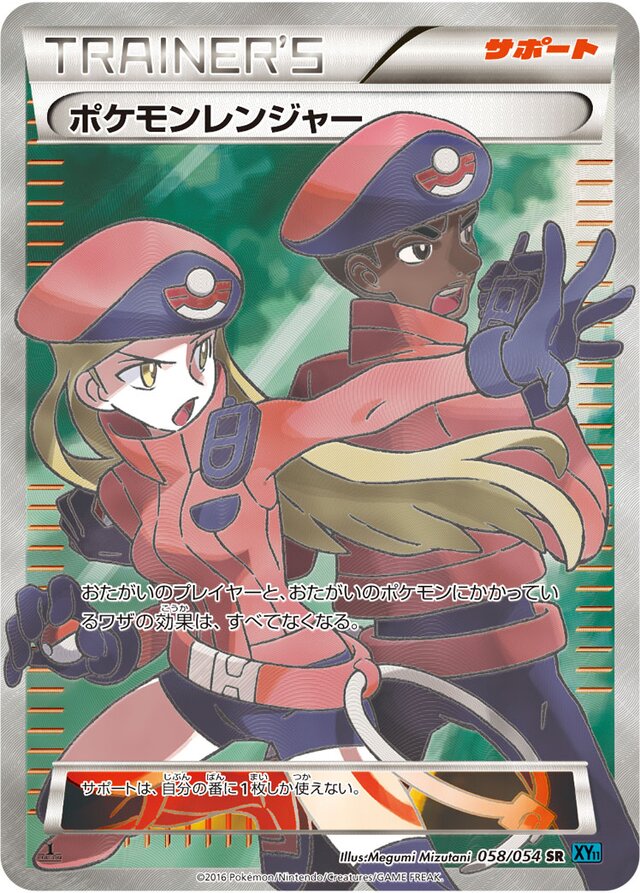 Pokémon Ranger Pokemon card