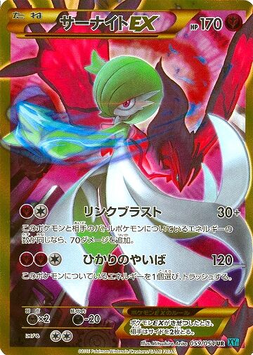 Gardevoir Pokemon card