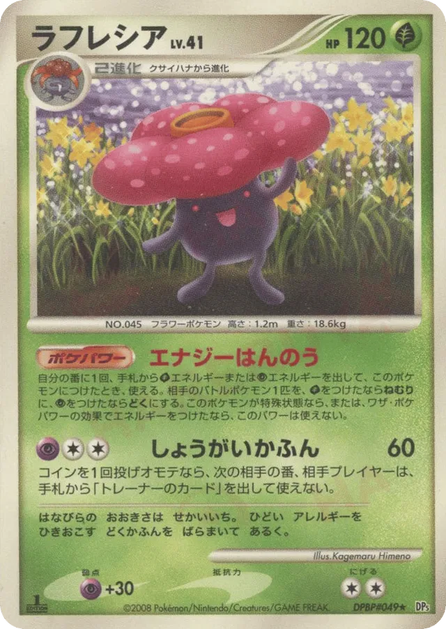 Vileplume Pokemon card