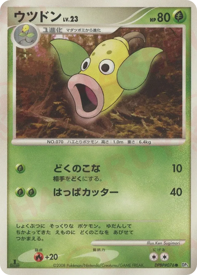 Weepinbell Pokemon card