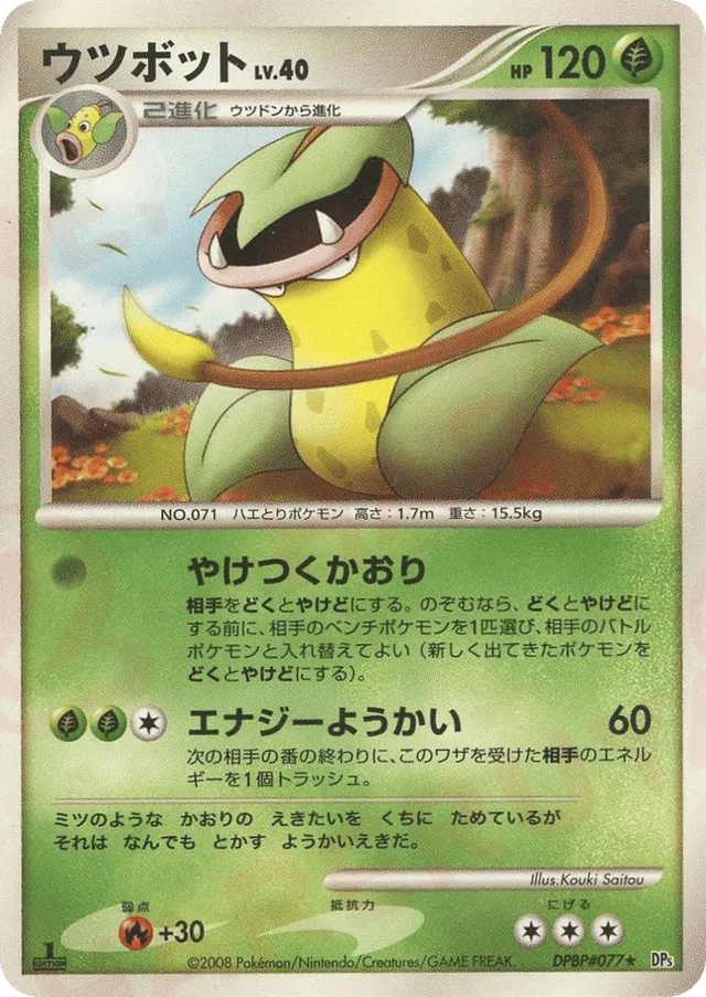 Victreebel Pokemon card