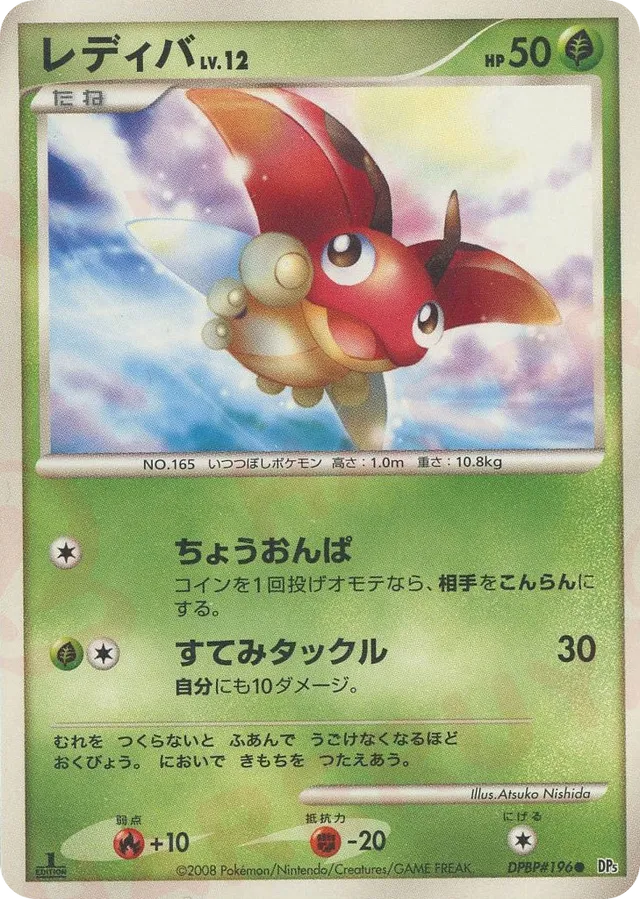 Ledyba Pokemon card