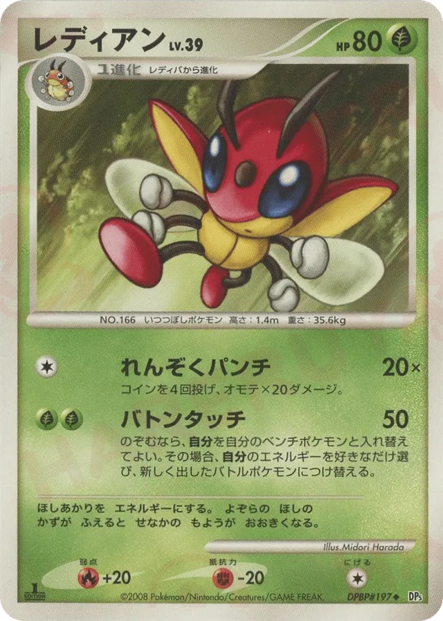 Ledian Pokemon card