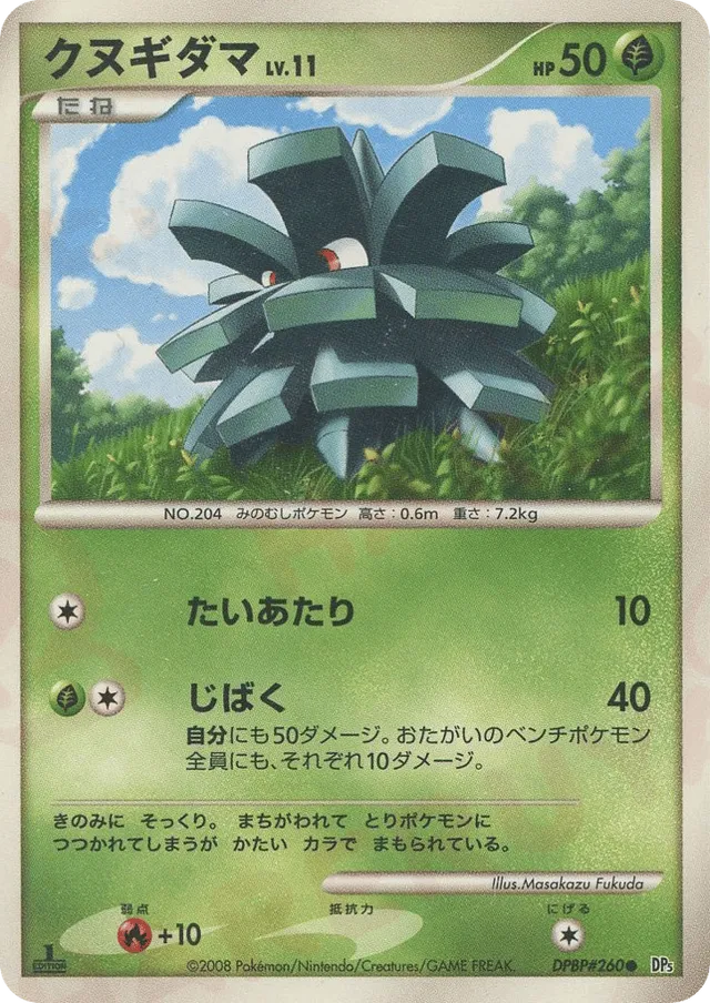 Pineco Pokemon card