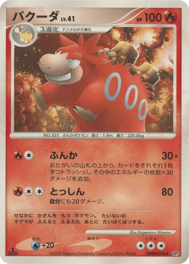 Camerupt Pokemon card