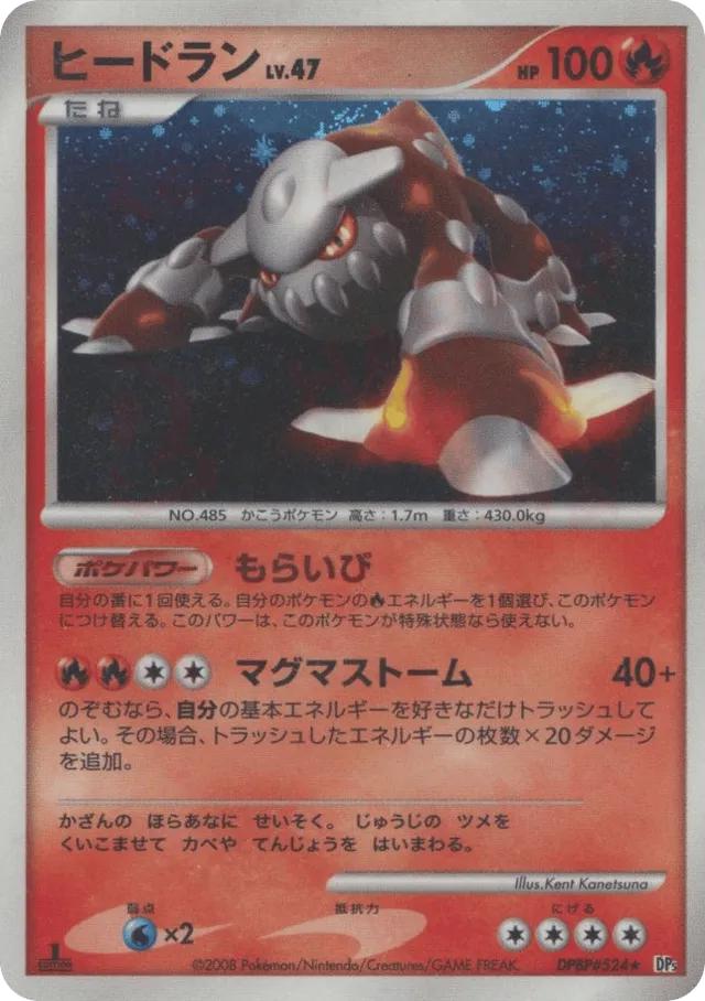Heatran Pokemon card