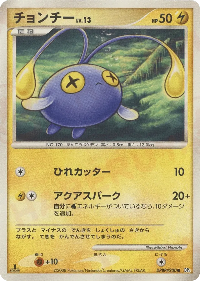 Chinchou Pokemon card
