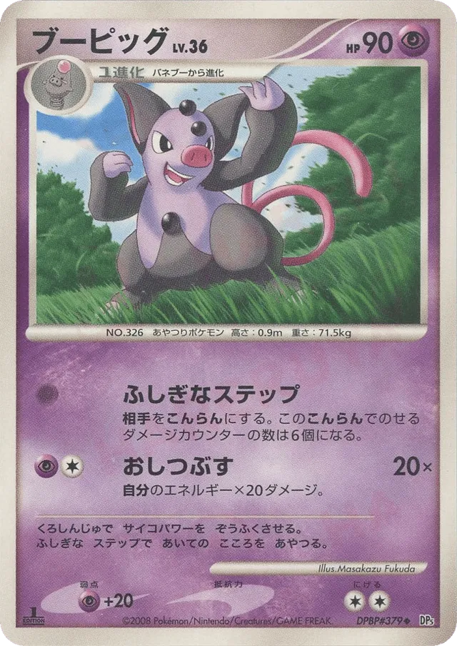 Grumpig Pokemon card