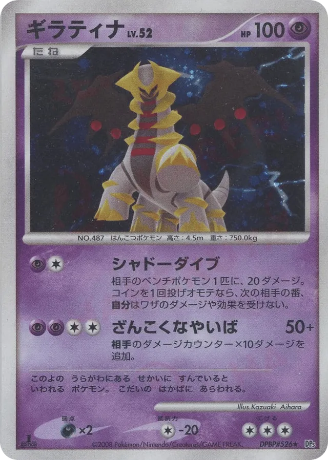 Giratina Pokemon card