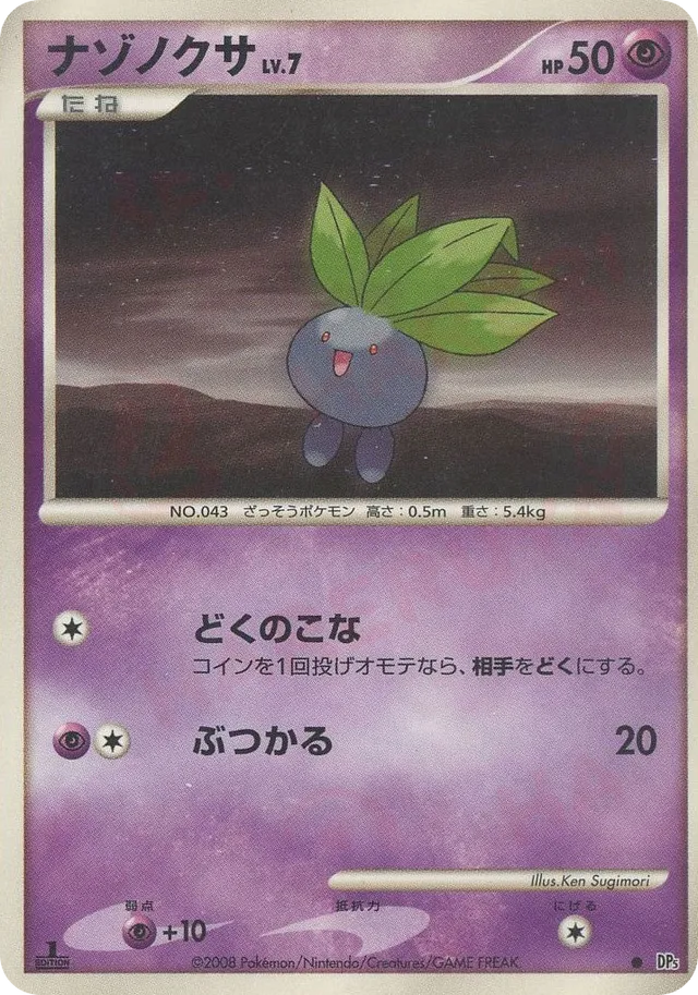 Oddish Pokemon card