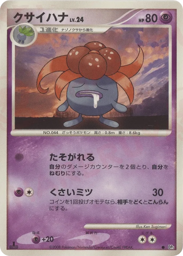 Gloom Pokemon card