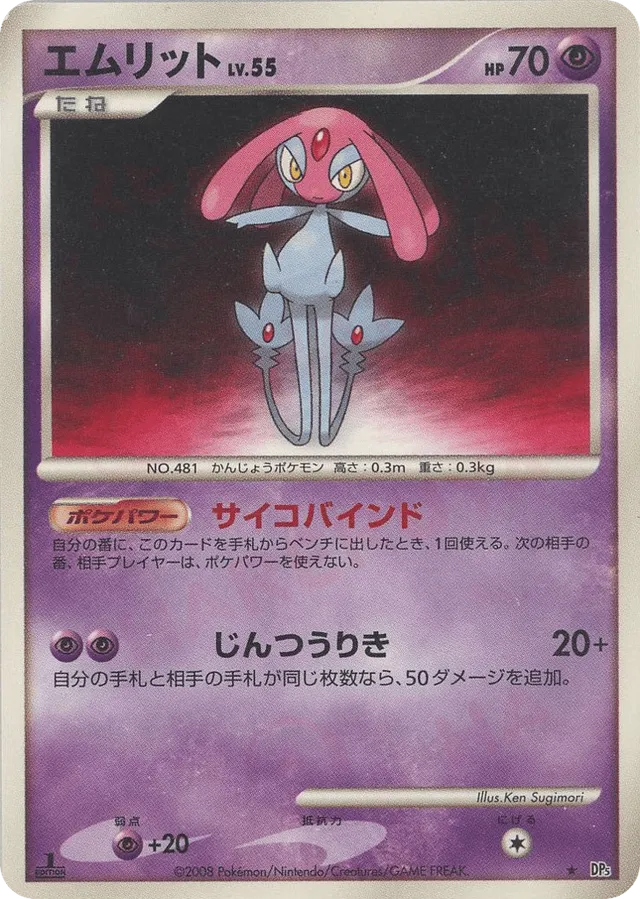 Mesprit Pokemon card