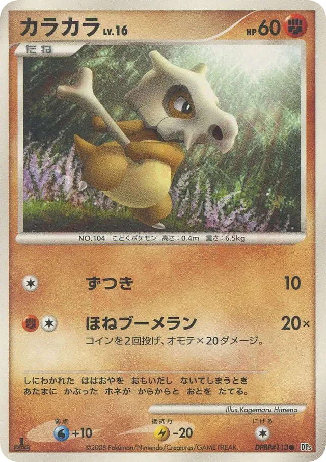 Cubone Pokemon card