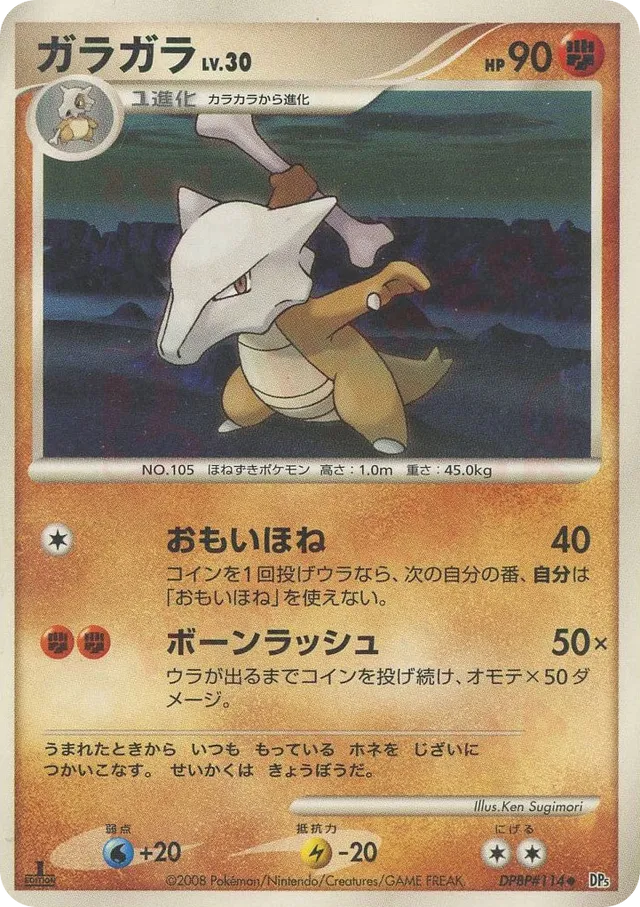 Marowak Pokemon card