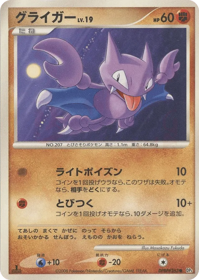 Gligar Pokemon card