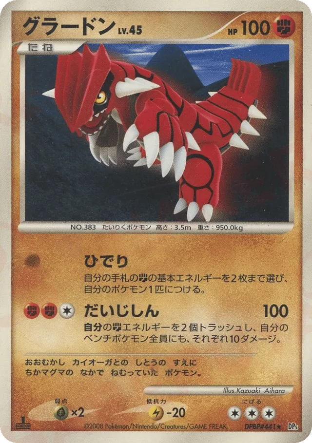 Groudon Pokemon card