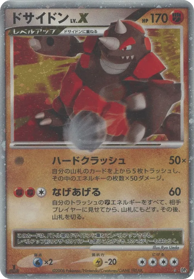 Rhyperior LV.X Pokemon card