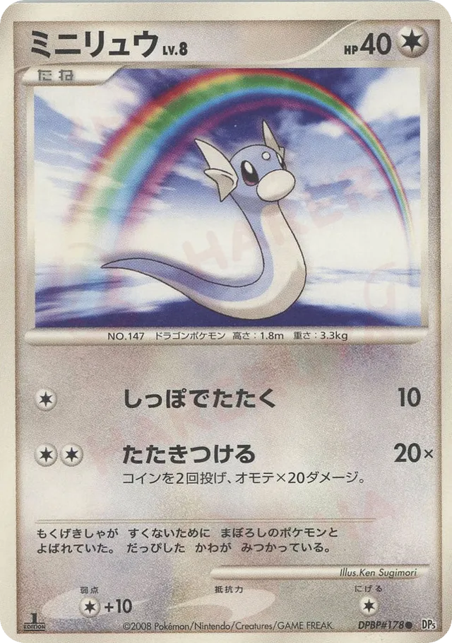 Dratini Pokemon card
