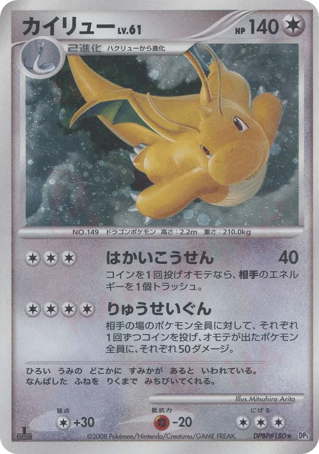 Dragonite Pokemon card