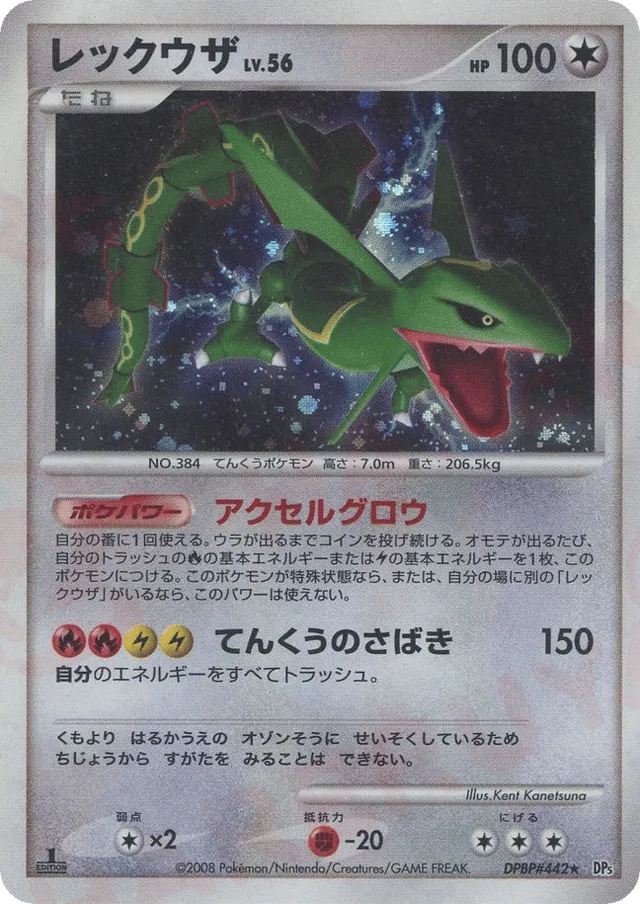 Rayquaza Pokemon card