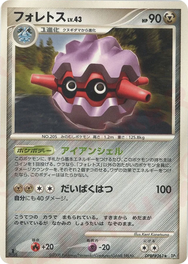 Forretress Pokemon card