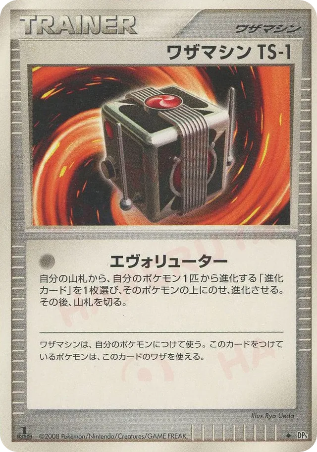 Technical Machine TS-1 Pokemon card