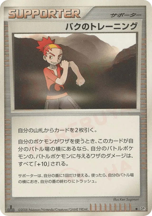 Buck's Training Pokemon card
