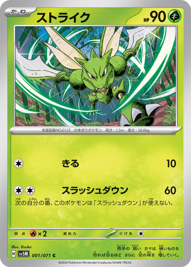 Scyther Pokemon card