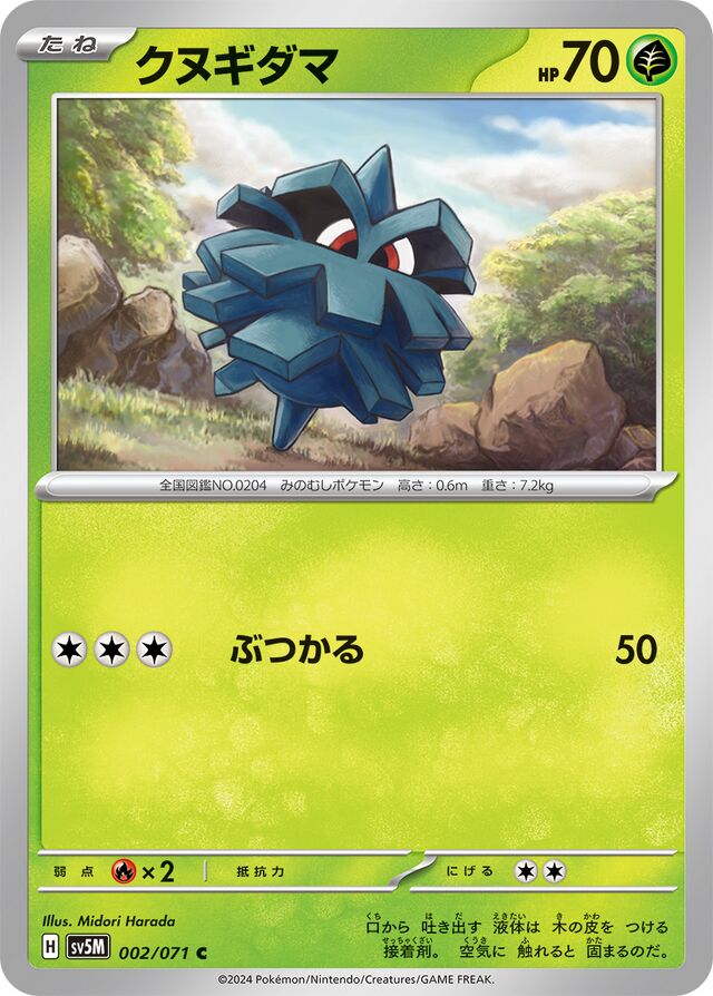 Pineco Pokemon card